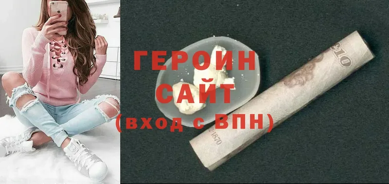 ГЕРОИН герыч  Ногинск 