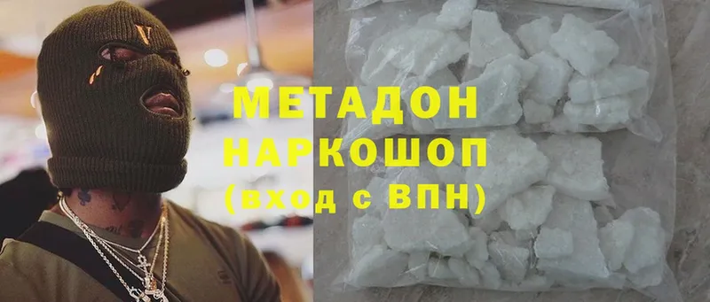 Метадон methadone  Ногинск 